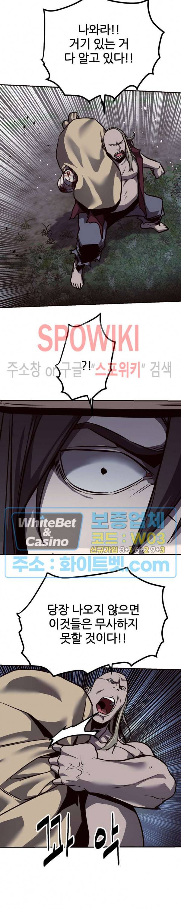 원수 51화 3