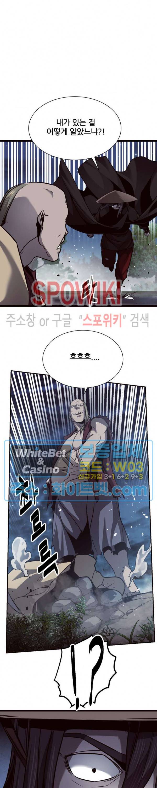 원수 51화 4