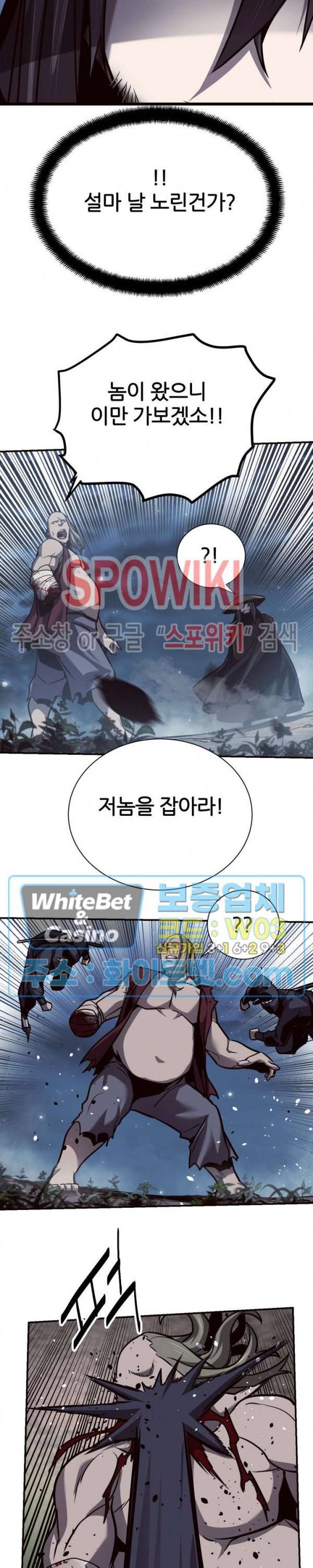 원수 51화 5
