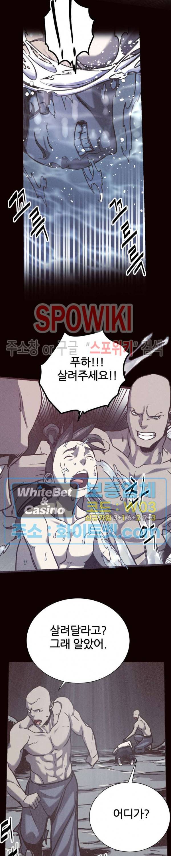 원수 51화 10