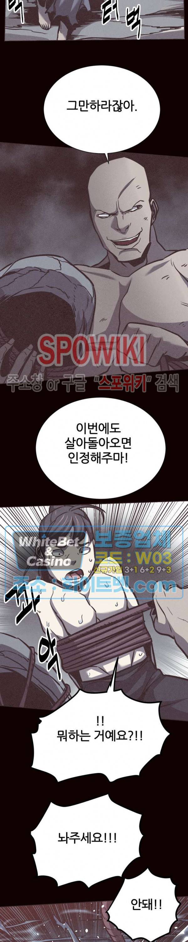 원수 51화 11