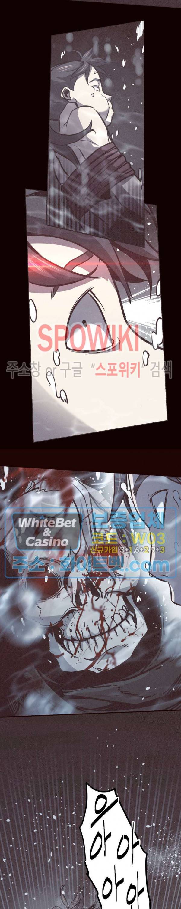 원수 51화 13