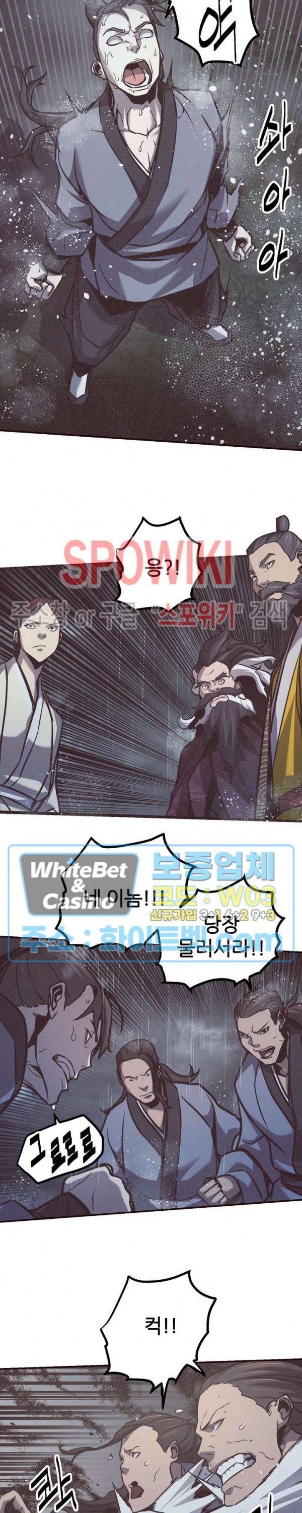 원수 51화 14
