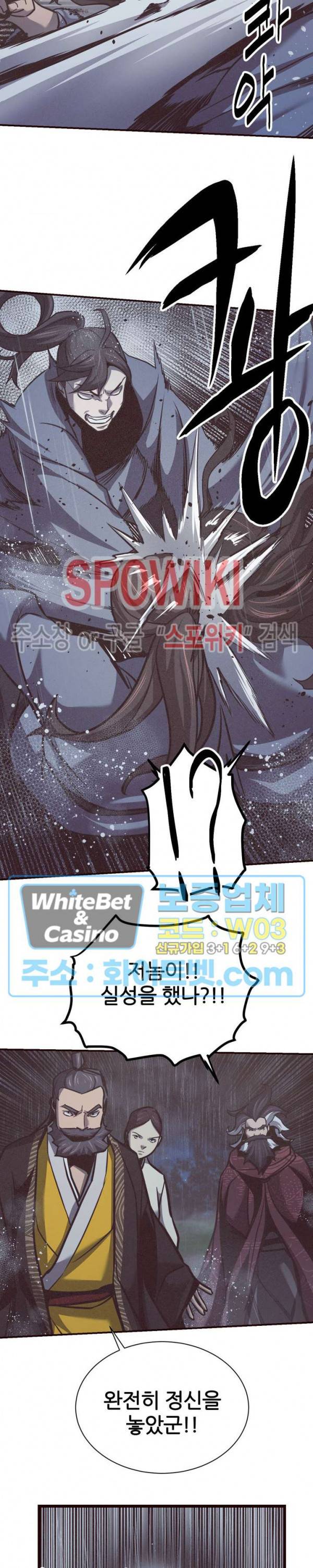 원수 51화 15