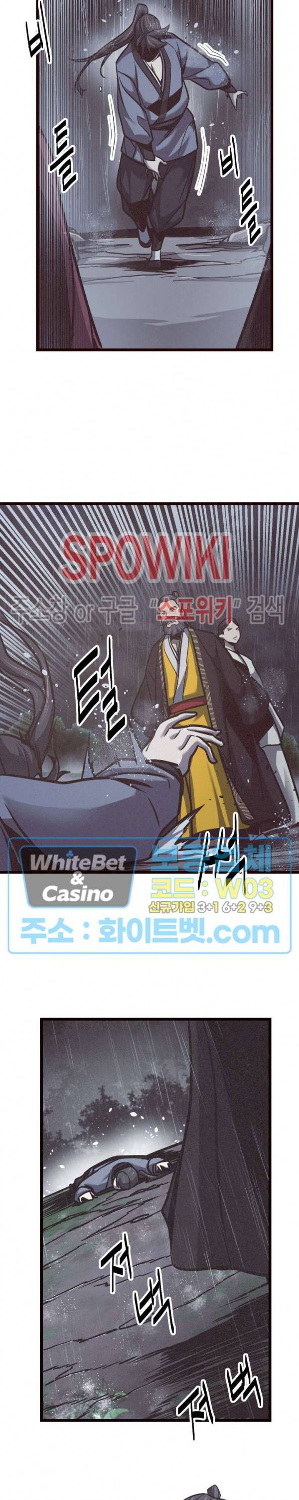 원수 51화 16