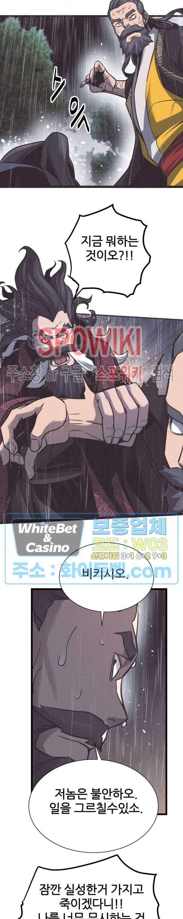 원수 51화 17