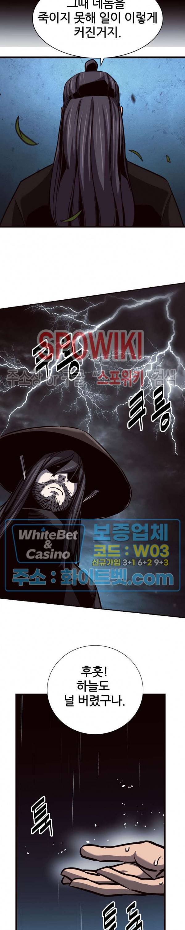 원수 51화 20