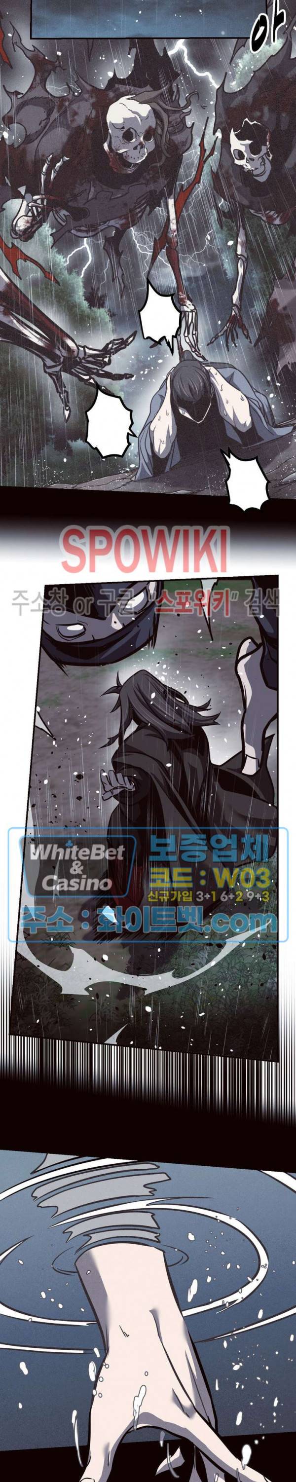 원수 51화 24