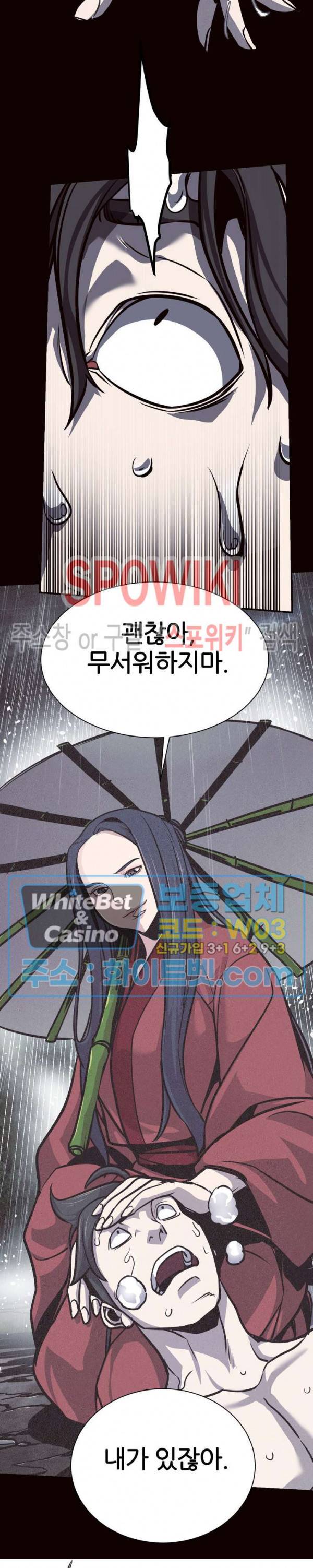 원수 51화 25