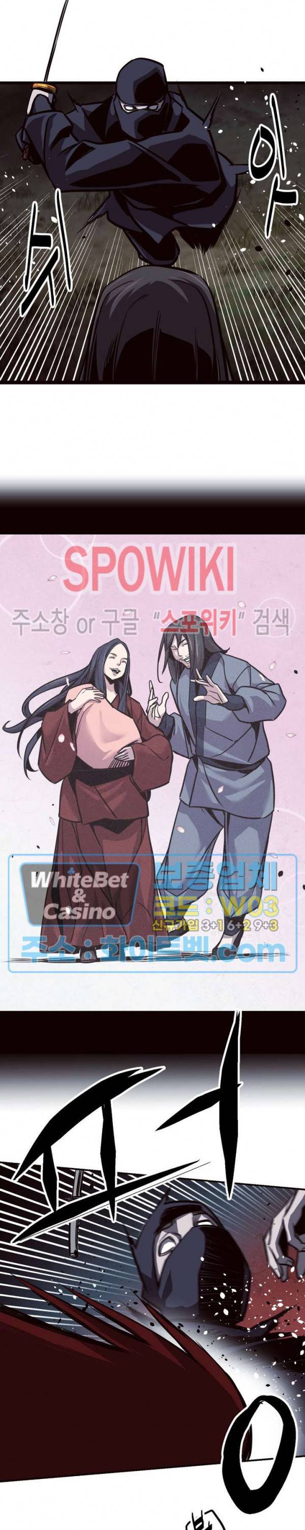 원수 51화 26