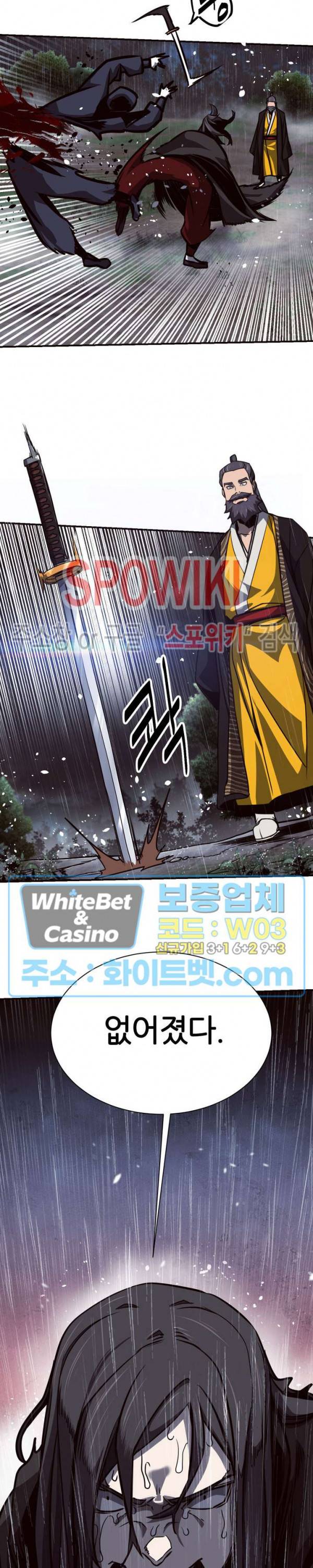 원수 51화 27