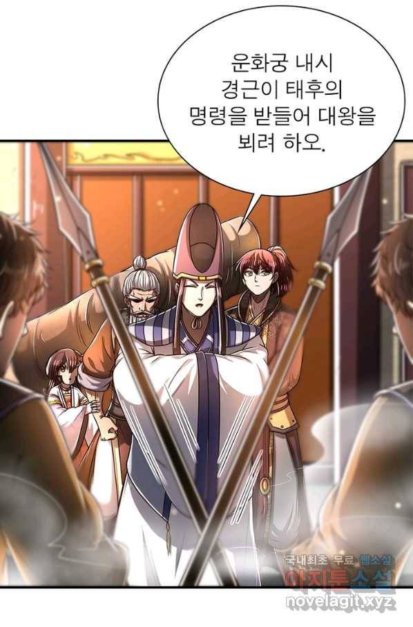 소르골 전기:천년전쟁 202화 3