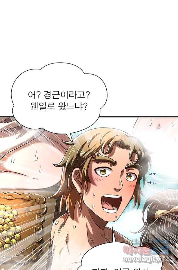 소르골 전기:천년전쟁 202화 4
