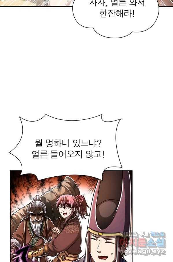 소르골 전기:천년전쟁 202화 5