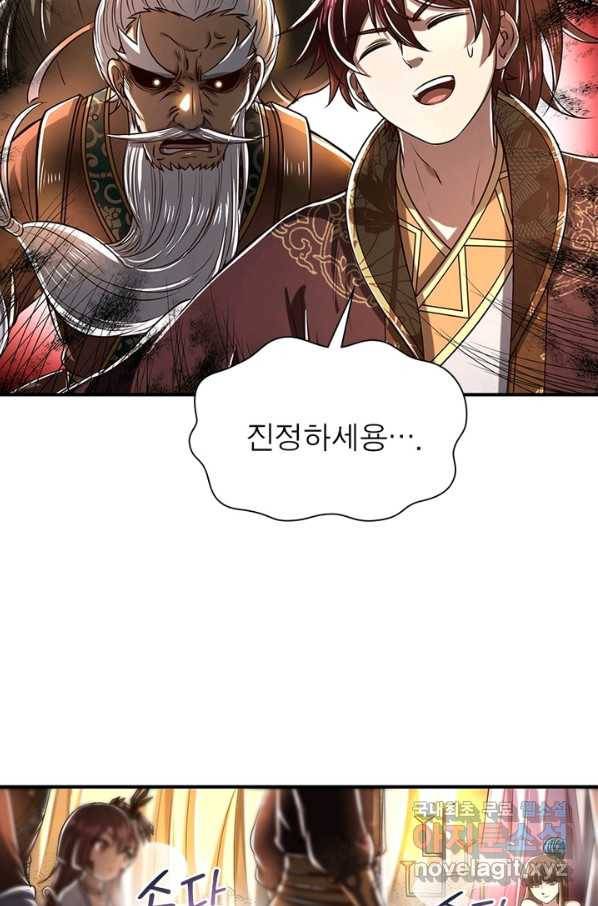 소르골 전기:천년전쟁 202화 7