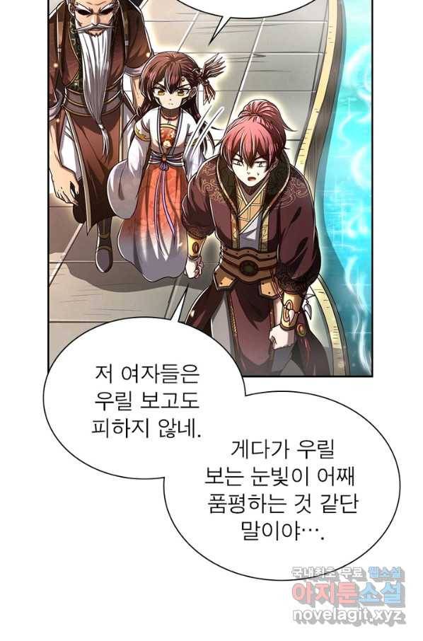 소르골 전기:천년전쟁 202화 9