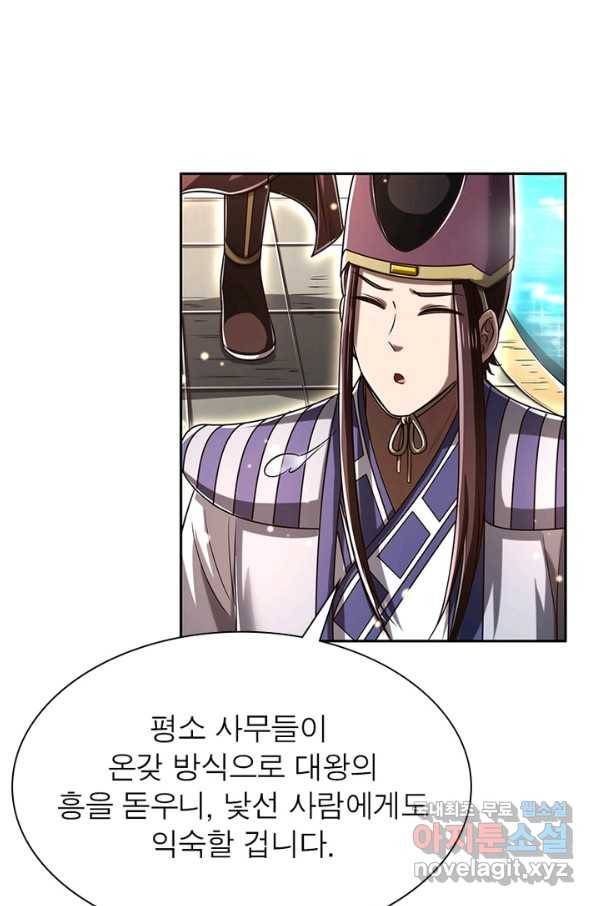 소르골 전기:천년전쟁 202화 10