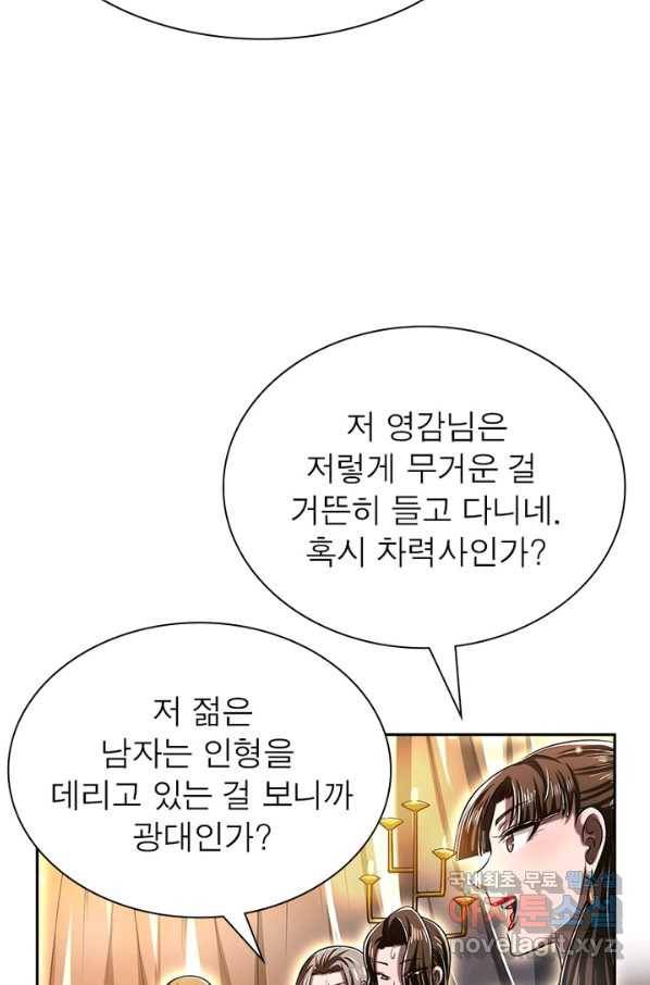 소르골 전기:천년전쟁 202화 11