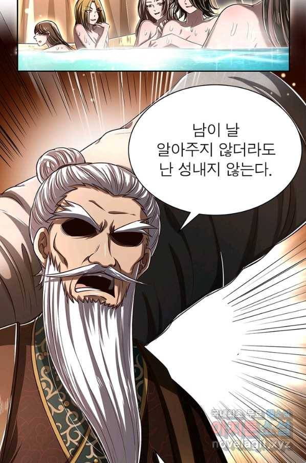소르골 전기:천년전쟁 202화 12