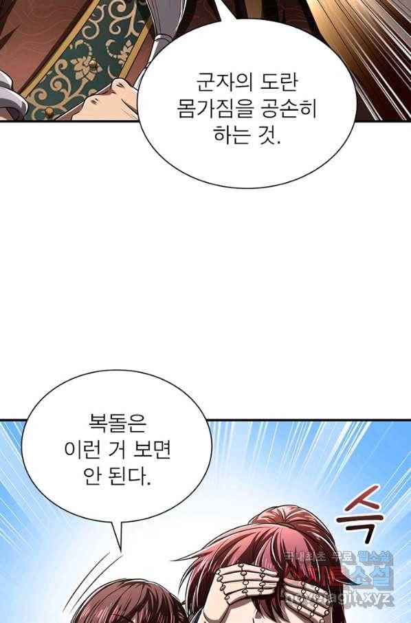 소르골 전기:천년전쟁 202화 13