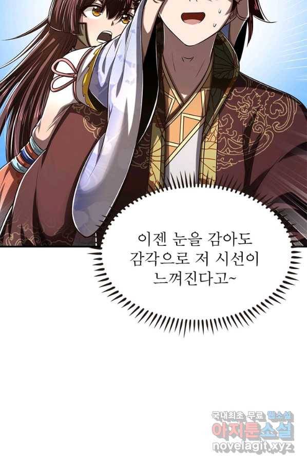 소르골 전기:천년전쟁 202화 14