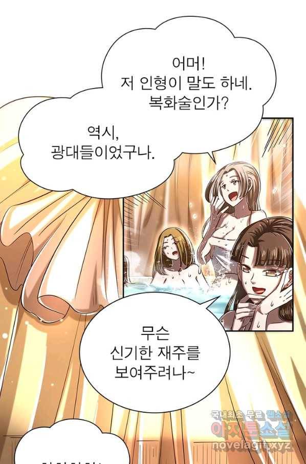 소르골 전기:천년전쟁 202화 15