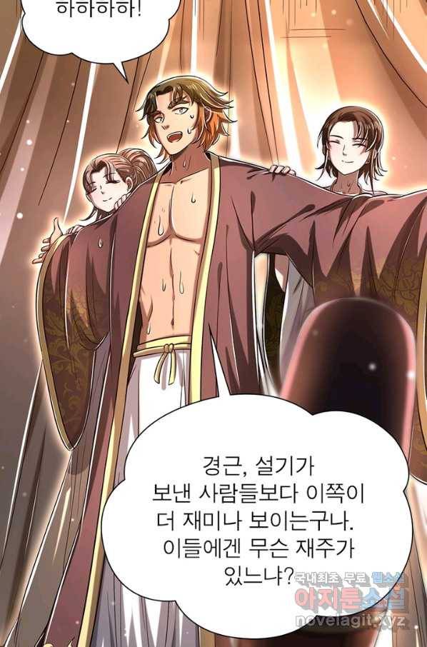 소르골 전기:천년전쟁 202화 16