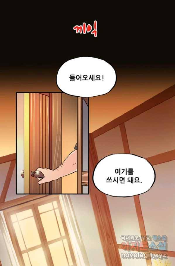 쎄븐 크로니클: 4화 1