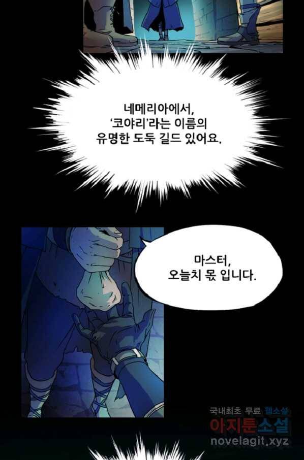 쎄븐 크로니클: 4화 7