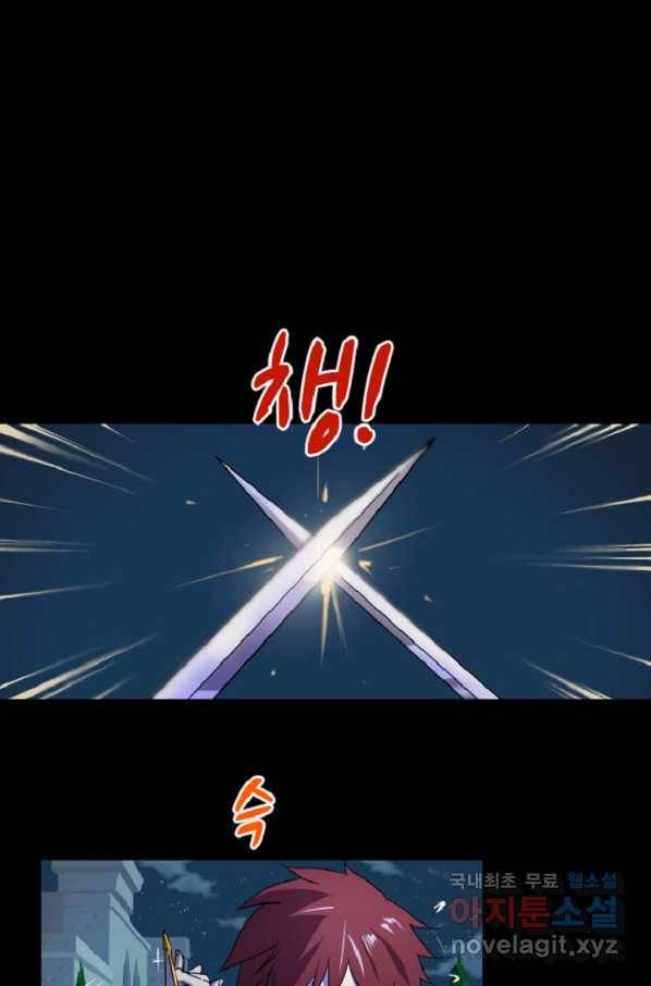 쎄븐 크로니클: 4화 12