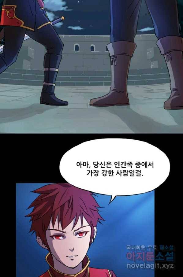 쎄븐 크로니클: 4화 20