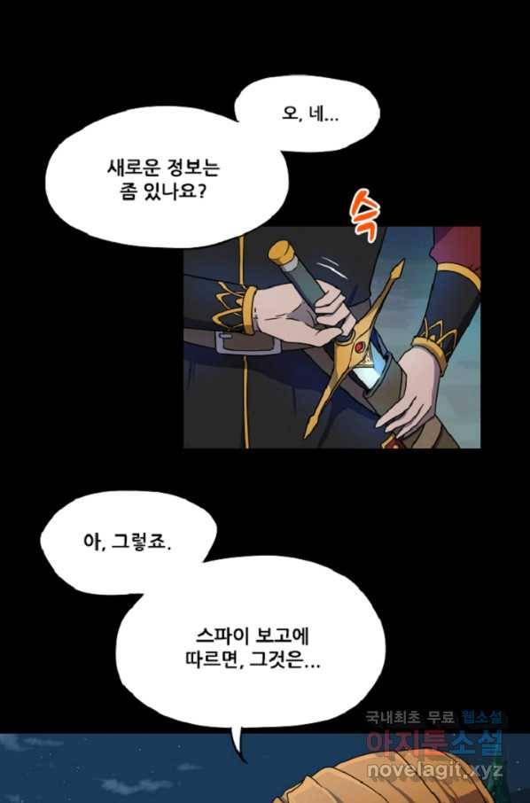 쎄븐 크로니클: 4화 23