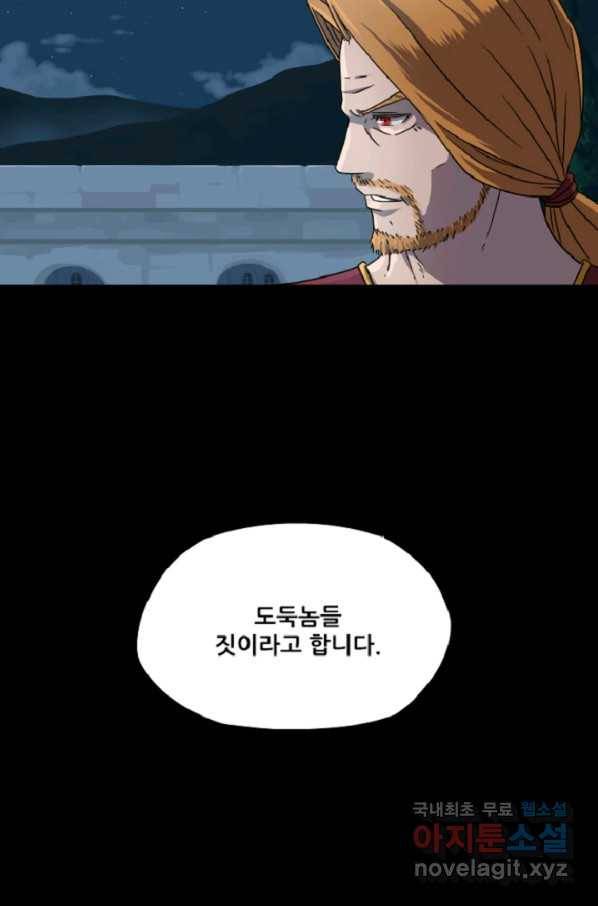 쎄븐 크로니클: 4화 24