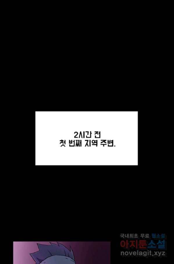 쎄븐 크로니클: 4화 25