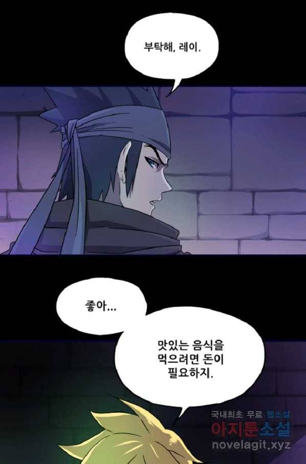 쎄븐 크로니클: 4화 29