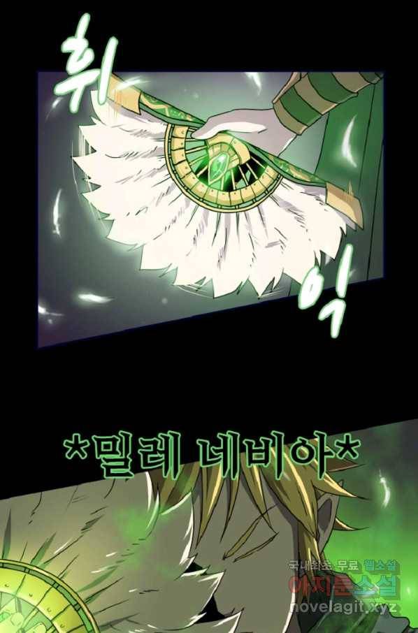 쎄븐 크로니클: 4화 31