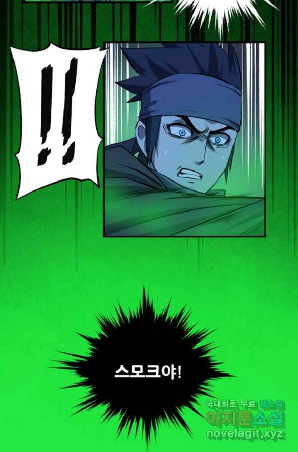 쎄븐 크로니클: 4화 40