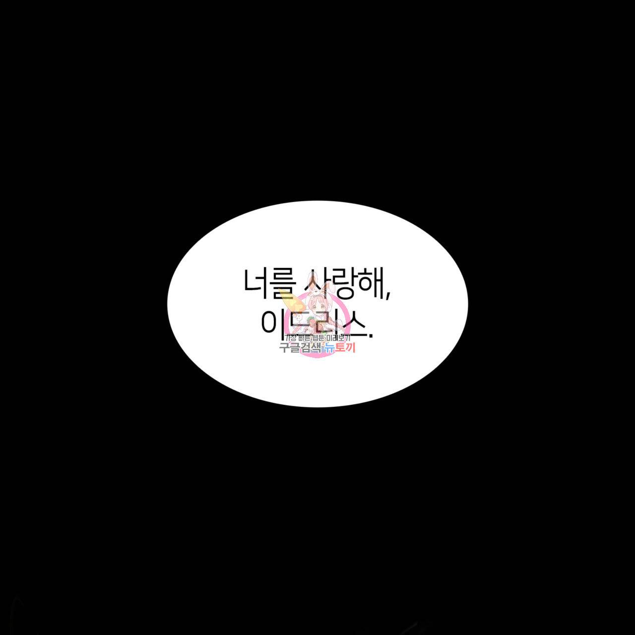 마귀 리디북스 90화 1