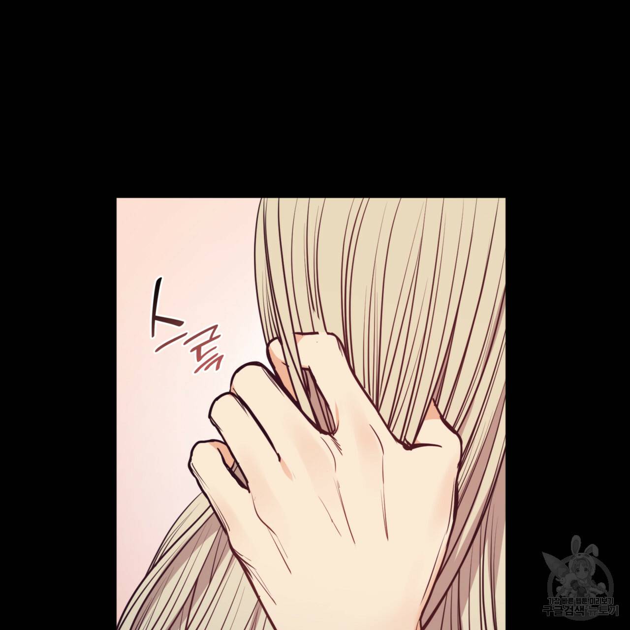 마귀 리디북스 90화 7
