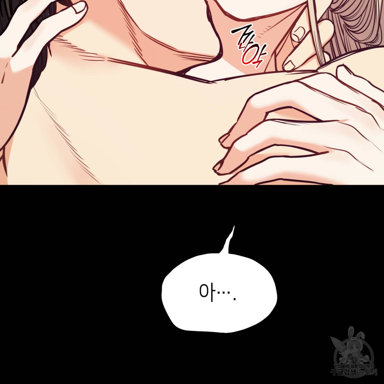 마귀 리디북스 90화 9