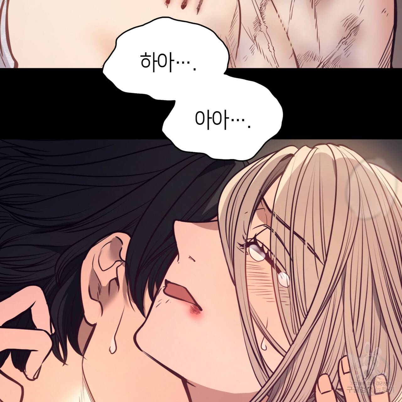 마귀 리디북스 90화 14