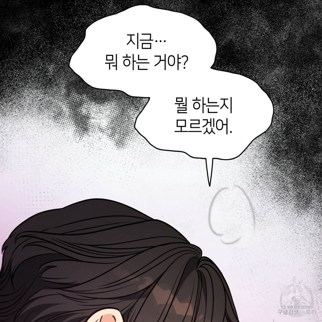 마귀 리디북스 90화 18