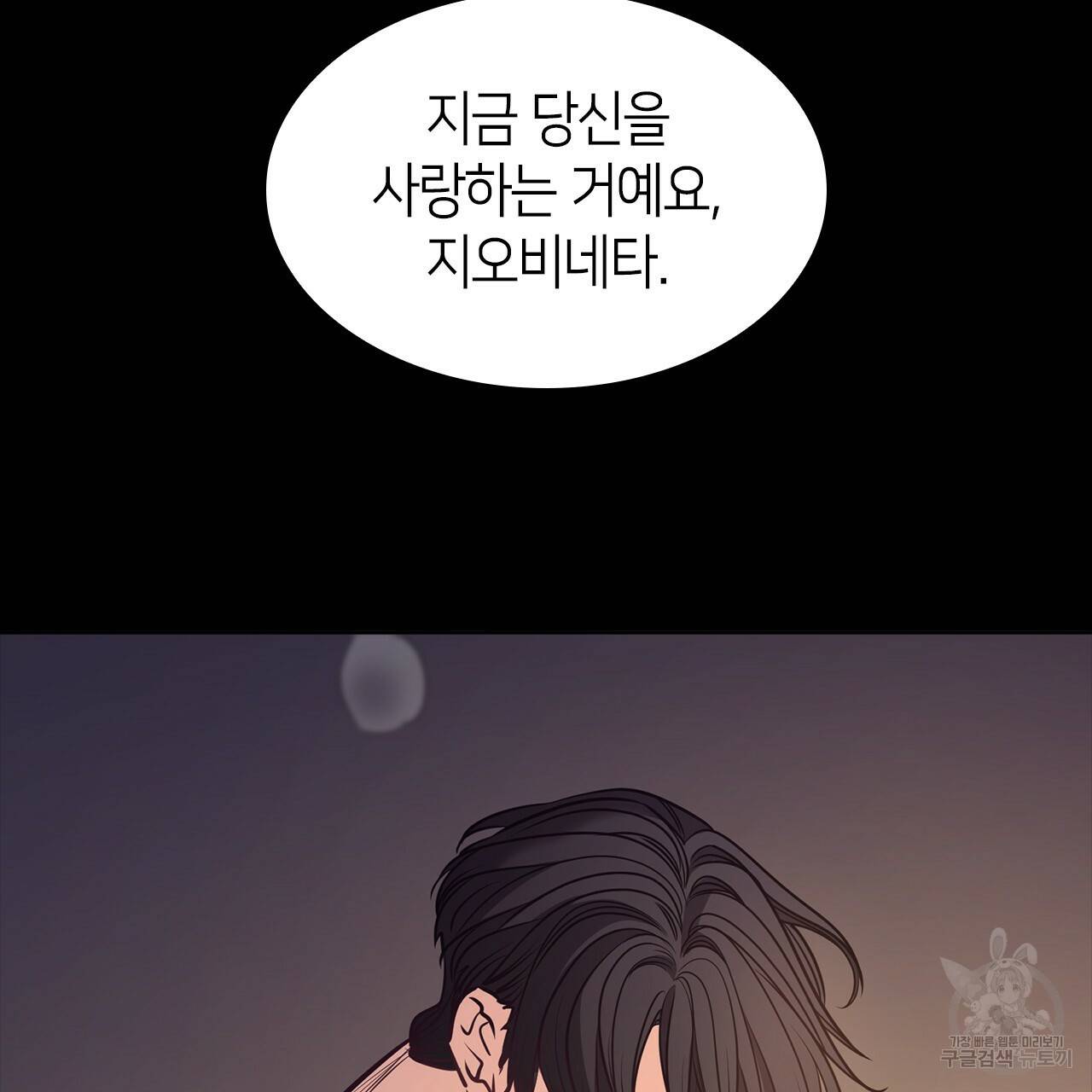 마귀 리디북스 90화 23