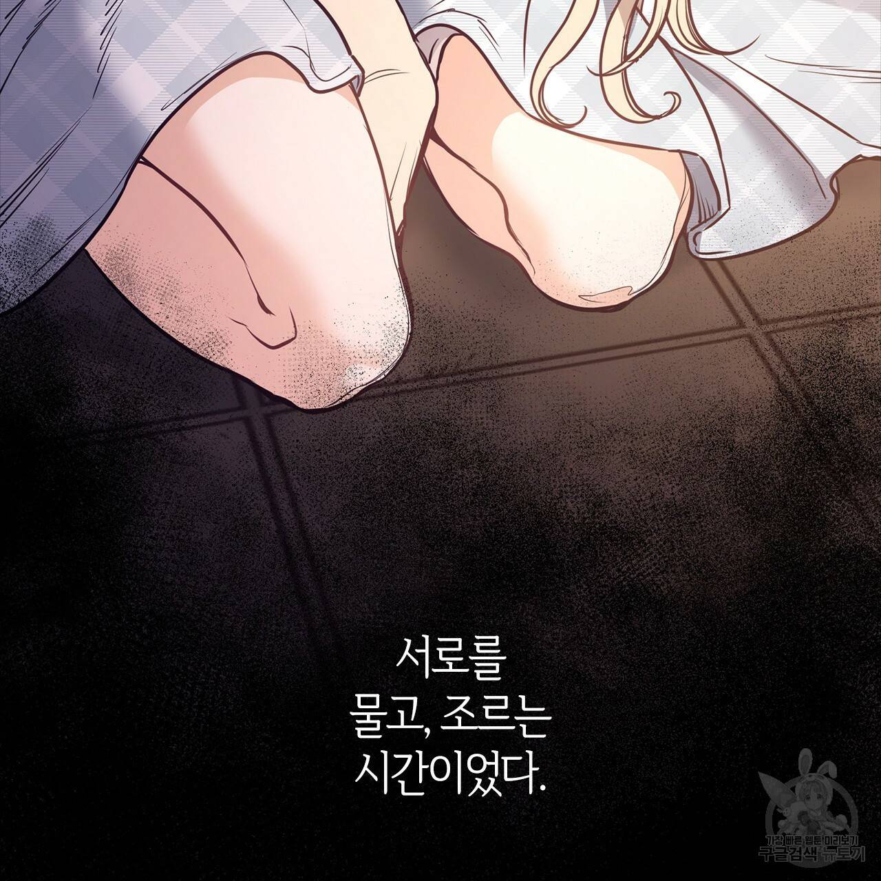 마귀 리디북스 90화 25