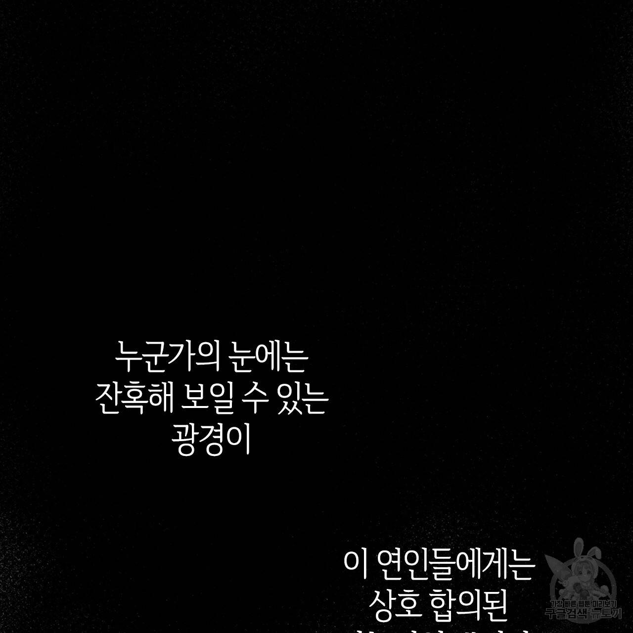마귀 리디북스 90화 26