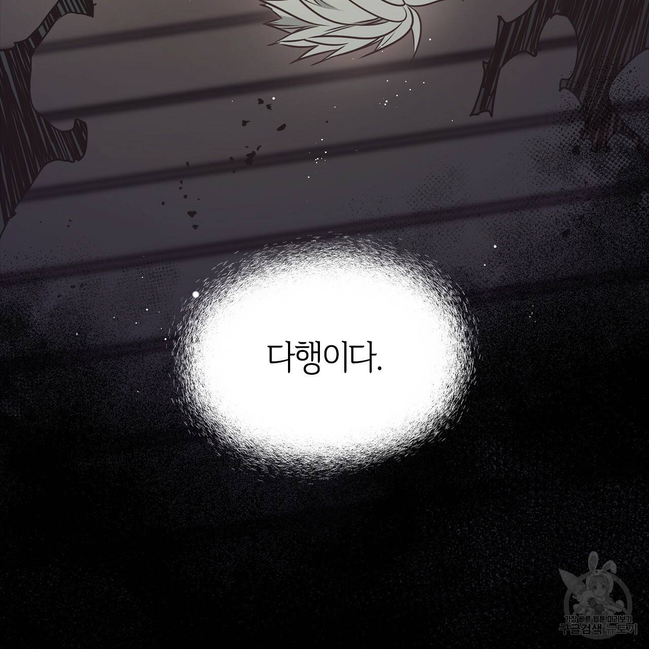 마귀 리디북스 90화 29