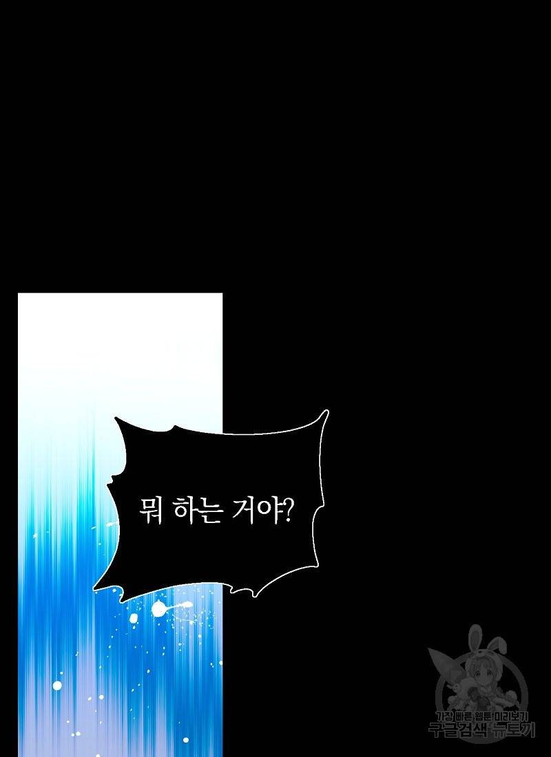 흰 족제비 양에게 죽음을! 25화 2
