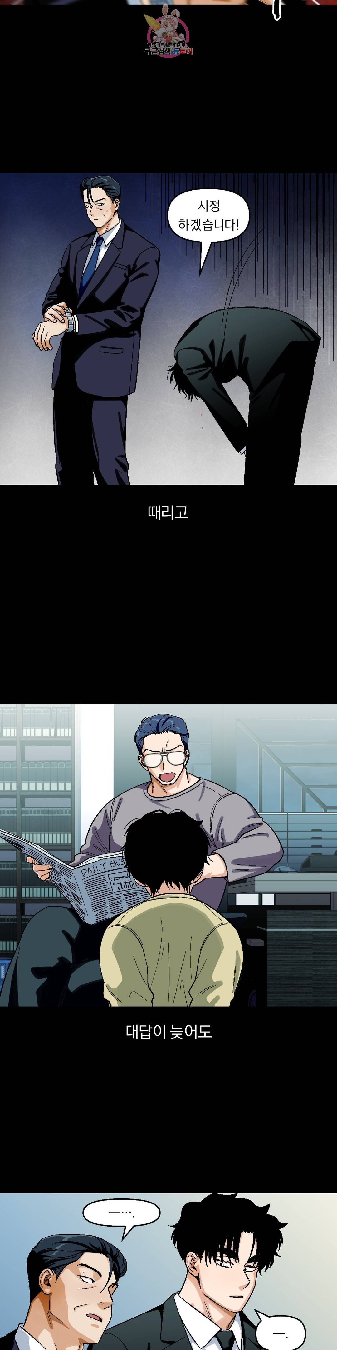 지고지순 76화 7