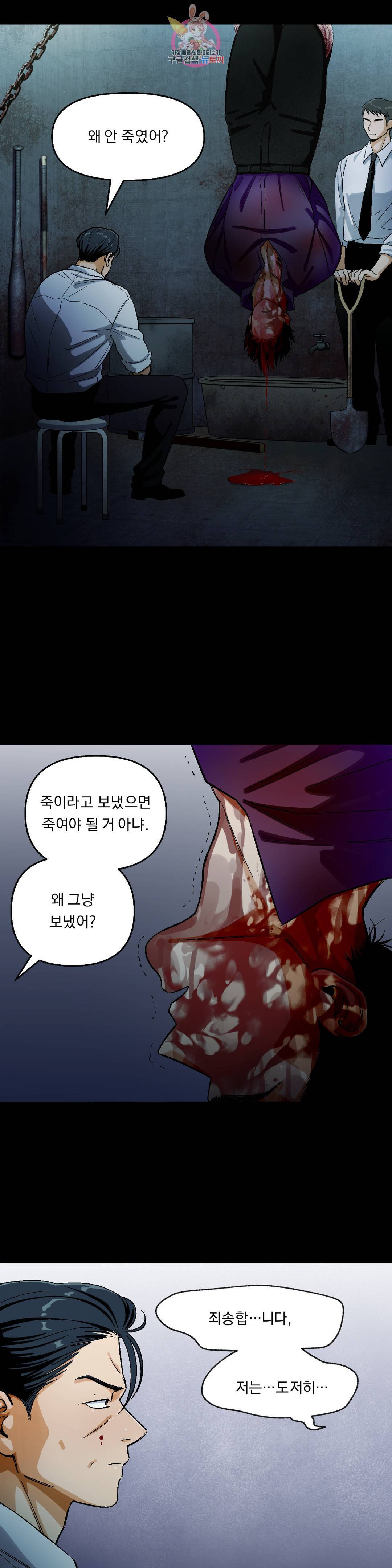지고지순 76화 11