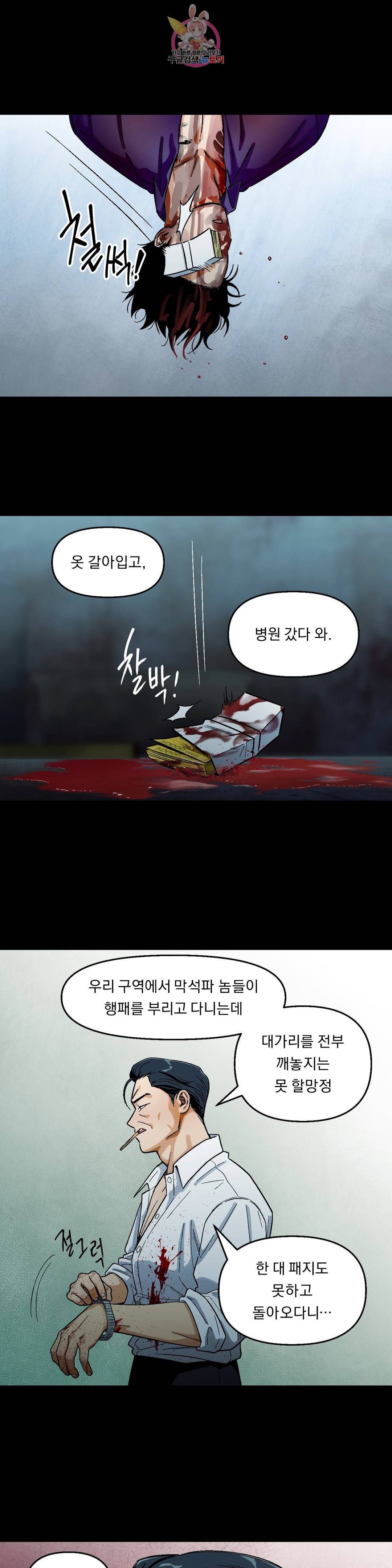 지고지순 76화 13